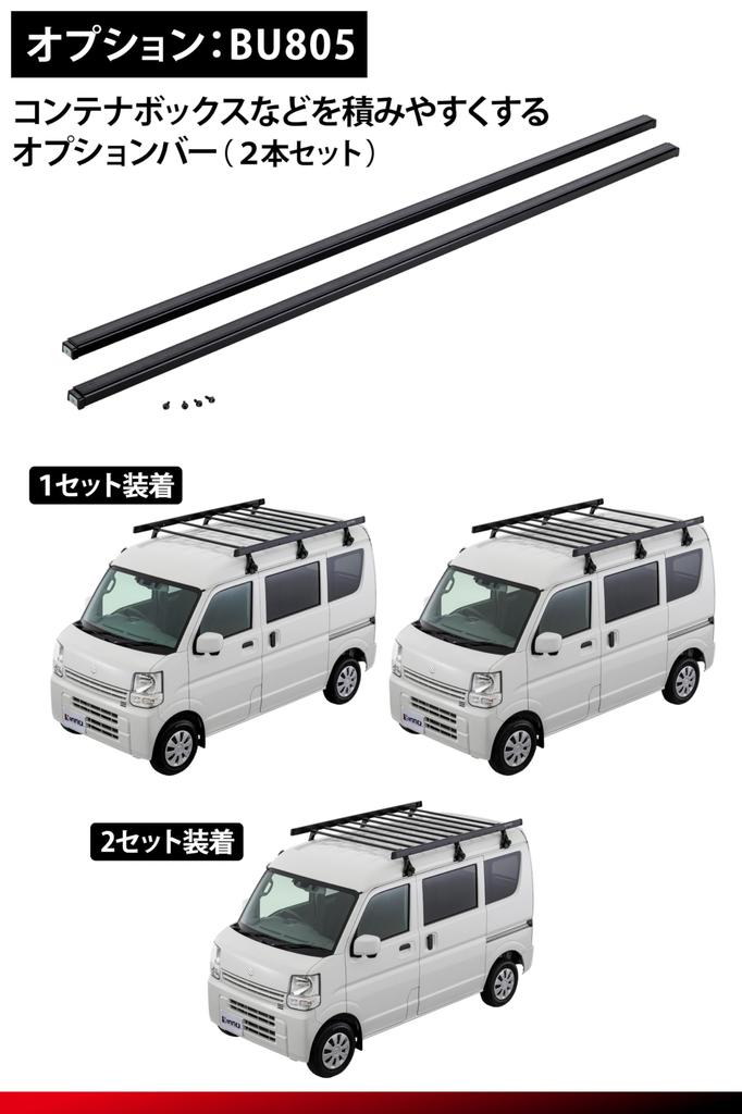 Carmate inno BU702 Optional Square Made in Adds Reduces Bar and Carries Small Items Like Container Roof Rack for Commercial Compatible with Pixis
