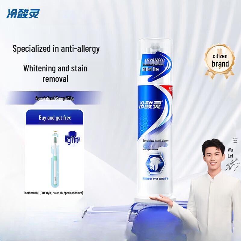Lengsuanling Anti-Sensitivity Whitening Pump Toothpaste