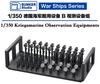 Bunker Studio WWII German Navy Observation Device Plastic Model Parts BSTWS35021 Molded Color 1/350