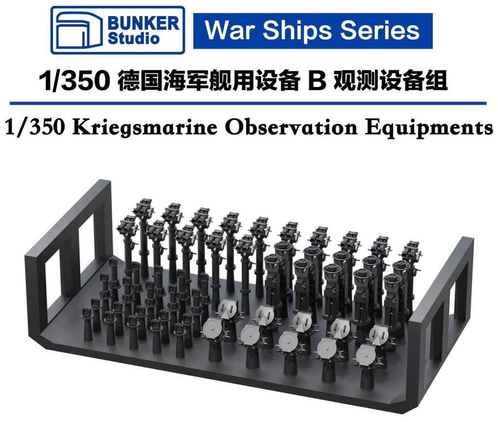 Bunker Studio WWII German Navy Observation Device Plastic Model Parts BSTWS35021 Molded Color 1/350