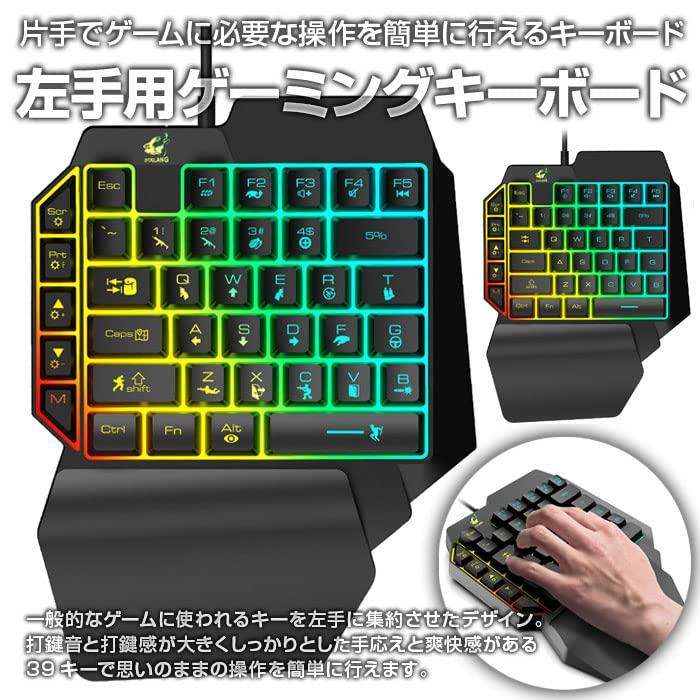 IPT KB-K15 Special Left-Handed Gaming Keyboard, 39 Keys, One-Handed Device, Gaming Keypad for FPS and Online Games, with RGB Backlighting