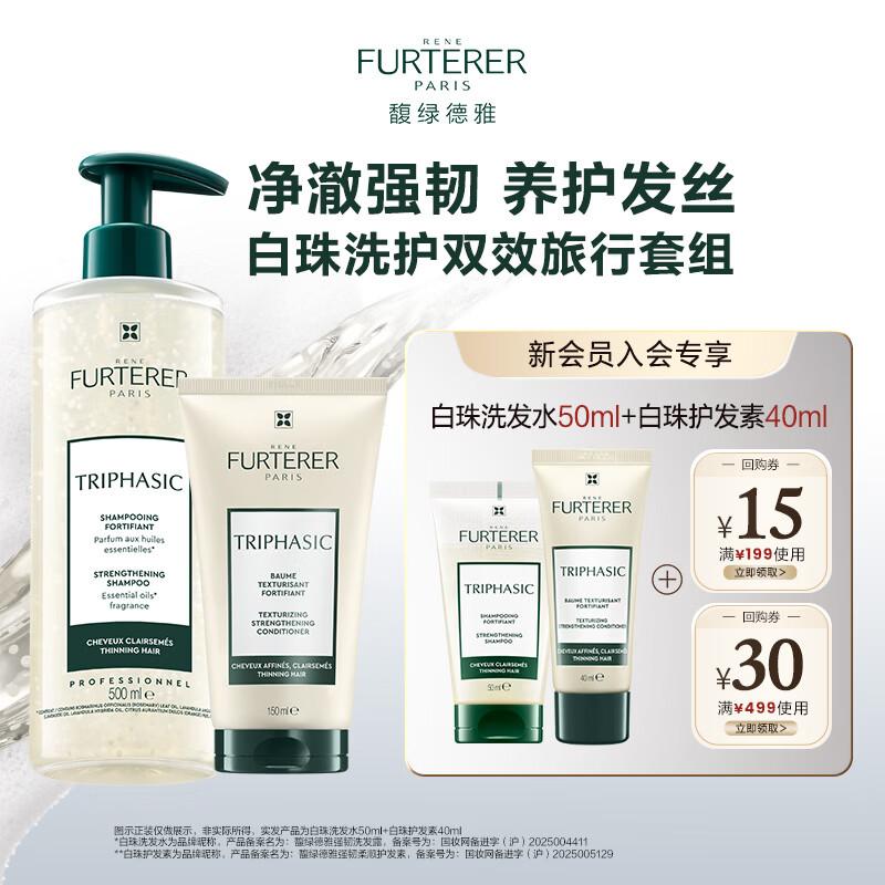 Rene Furterer Fortifying Hair Care Duo