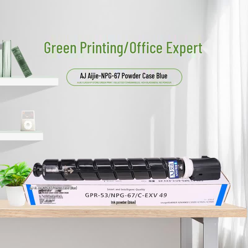 AiJie NPG-67 Series Toner Cartridges & Drum Unit for Canon iR-ADV Printers