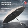 Large automatic umbrella, weather and rain umbrella, adult parasol, UV-proof men's umbrella, windproof and rainstorm-proof umbrella