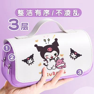 New Primary School Student Labu Cute Cartoon Pencil Case Three-layer Large-capacity Zipper Stationery Case Pencil Case