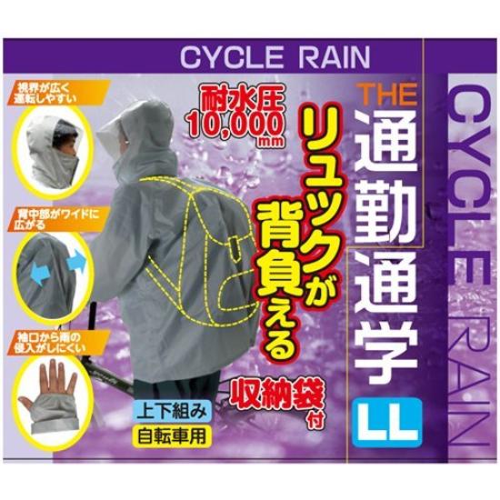 SAGISAKA Cycle Rain LL 50810 Backpack, GY,