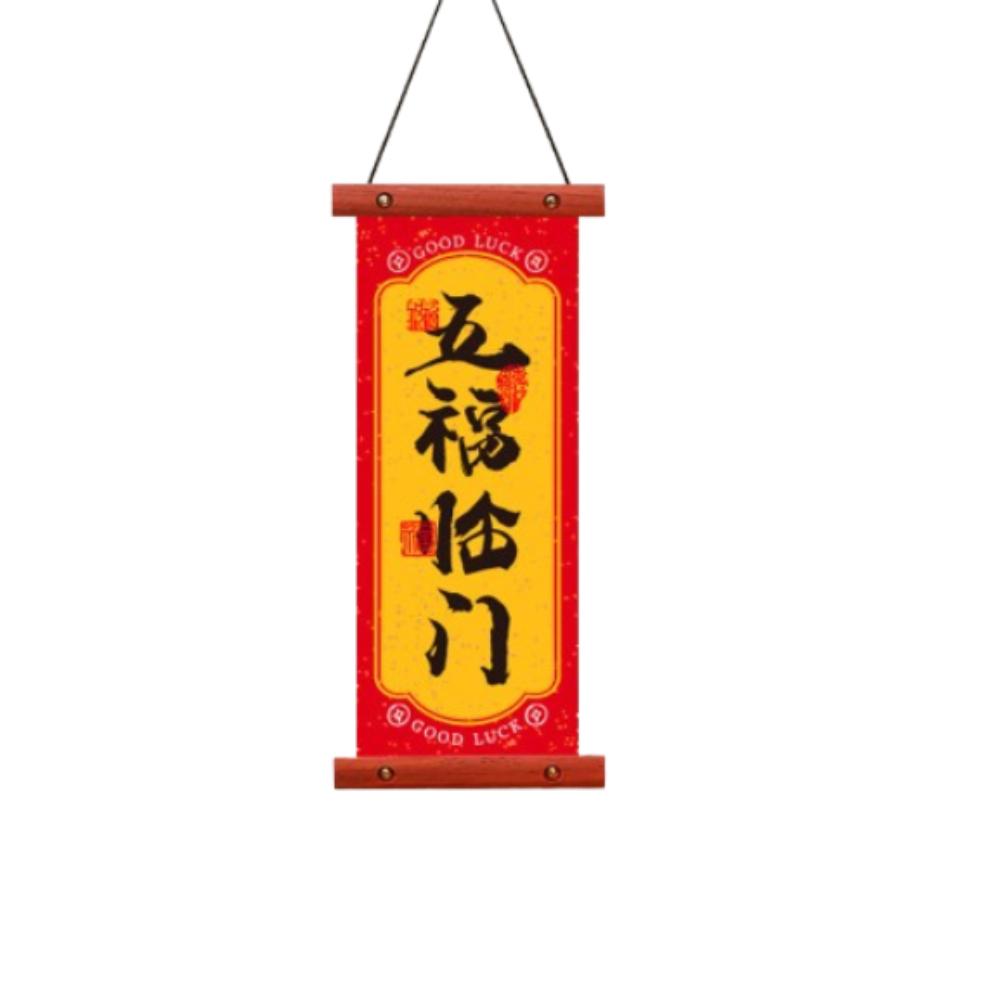 Flocking Lucky Character Wall Pendant Spring Festival Door Couplet  Spring Festival Supplies