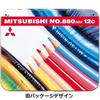Mitsubishi Pencil Mini Colored Pencil 880 Elementary School Students 12 Colors K880M12CP