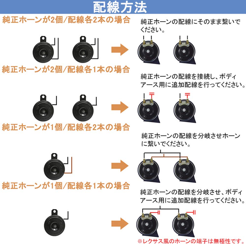 KYOUDEN 12V Lexus Genuine Sound 110db Set of Lexus Car Steel with and Horn, Waterproof, Universal, Treble/Bass, 2, Horn, (Compatible Toyota, Honda,