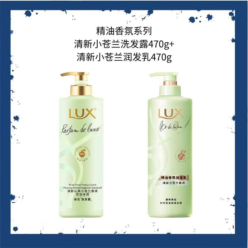 LUX Essential Oil Fresh Freesia Hair Care Set
