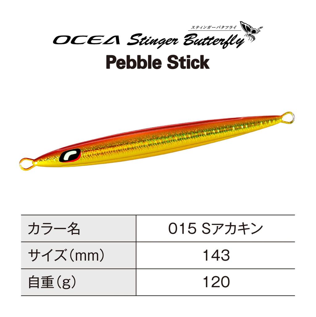 SHIMANO Offshore Jig Ocea Stinger Butterfly Pebble Stick 120g 015 S Akakin JT-912N