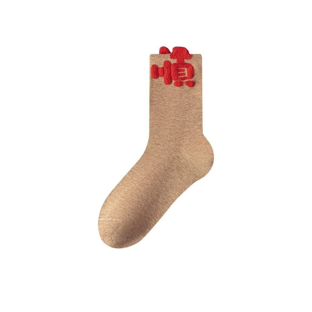 Chinese Characters New Year Tube Socks Blessing Words Red Cotton Socks  Winter Autumn