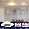 YAMAZEN Light Guide Plate LED Mini Ceiling Light (Equipped with Motion Sensor/Illuminance Sensor) Bulb Color Equivalent To 60W Incandescent Bulb Light