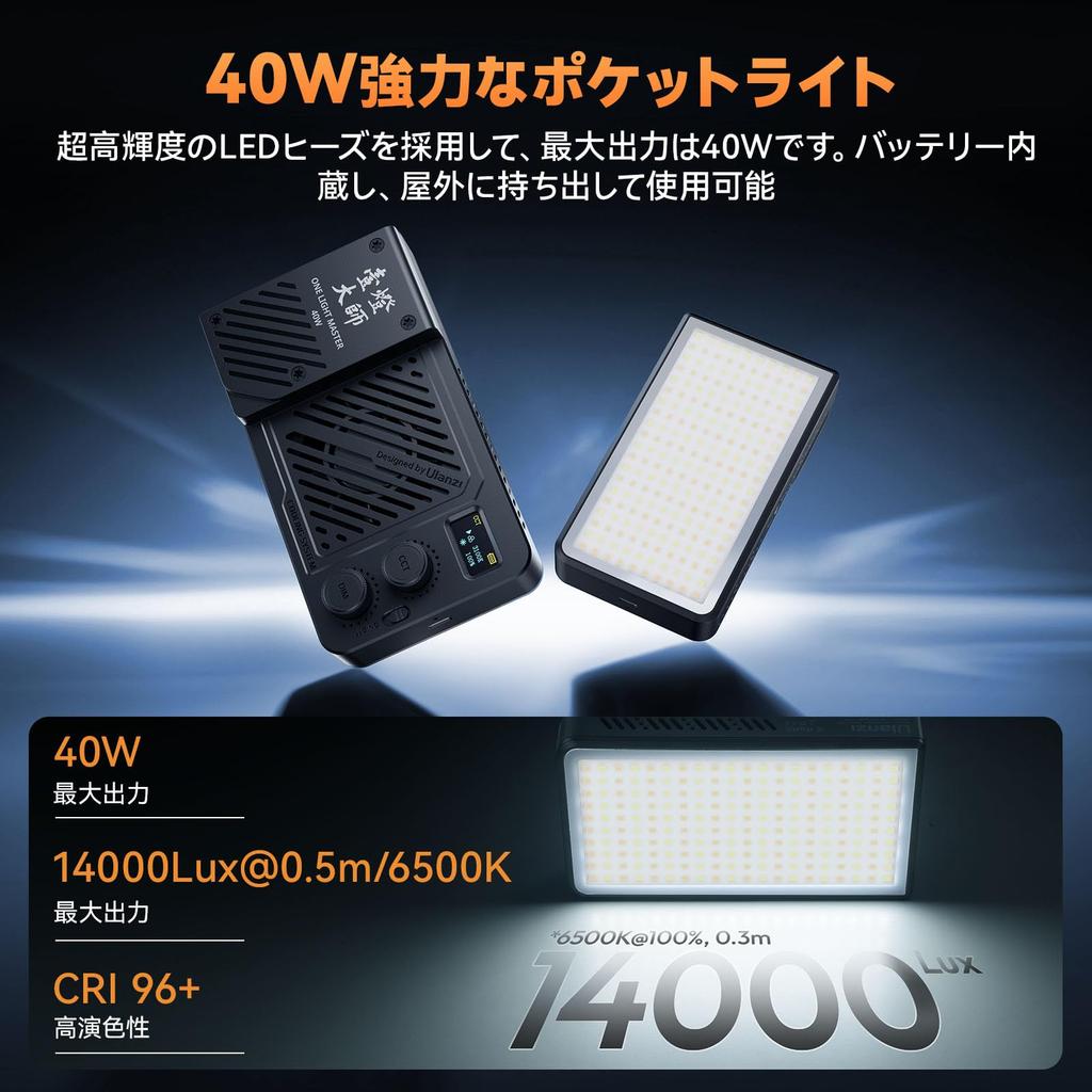 Ulanzi P40 Bi 40W LED Video Adjustable PD Fast 5000mAh Screw Magnetic Camera Constant Auxiliary Lighting for Live Product and Videography Light,