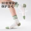Children's Mesh Eye Tube Socks