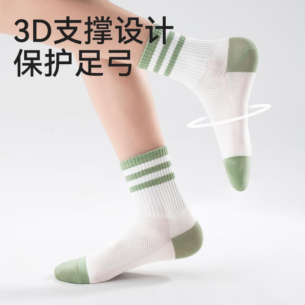 Children's Mesh Eye Tube Socks