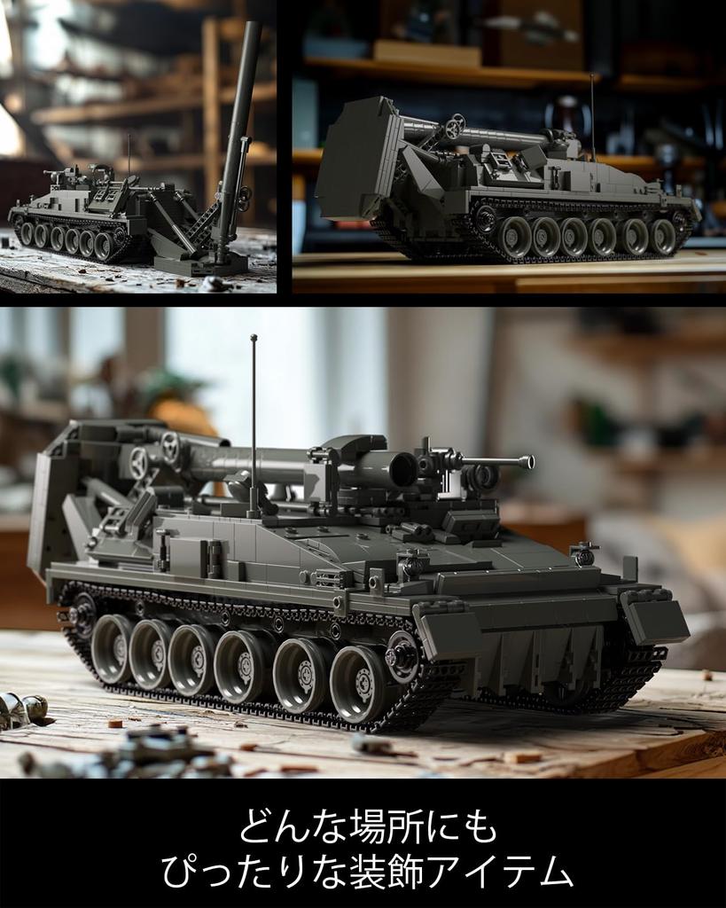 Nifeliz 2S4 Mortar Building Blocks Toy, Collectible Model Toy for Adults, Great for Home or Office Decor, Great Birthday Gift for Military