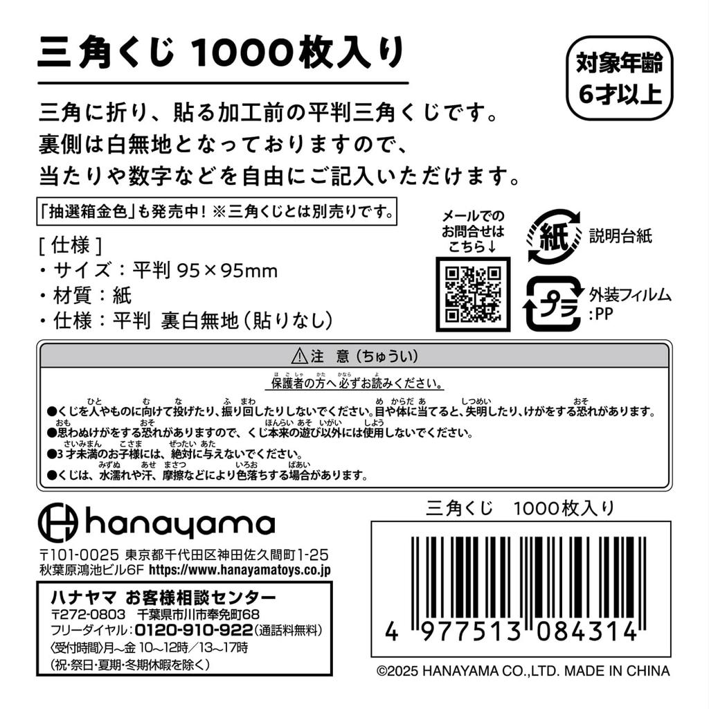 Hanayama Triangular Lottery Set of 1000 Easily Create Your Own Original Triangular Lottery - Tickets!