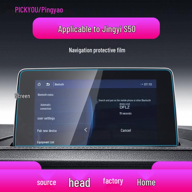 Tempered Film for Dongfeng Fengxing Jingyi: X5 Navigation, X3 Console, X6 Screen, S50EV Protection
