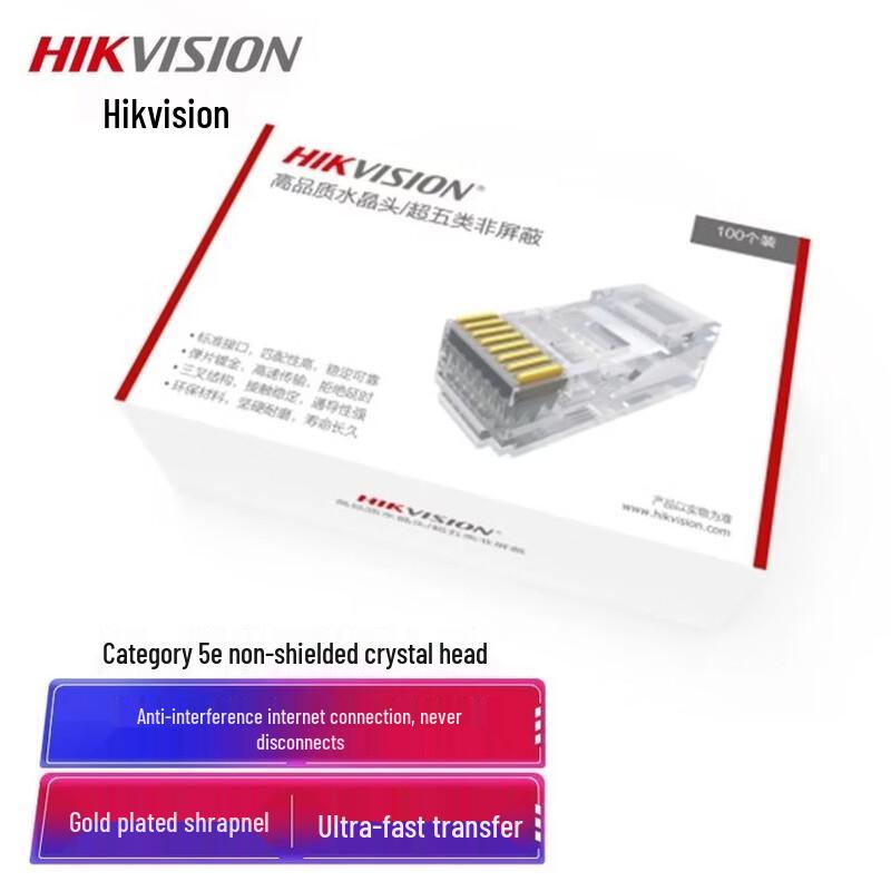 

HIKVISION Cat5e Unshielded Network RJ45 Plugs