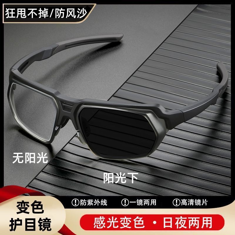 Polarized sunglasses outdoor sports cycling fishing skiing windproof goggles high definition lenses sunscreen sunglasses O