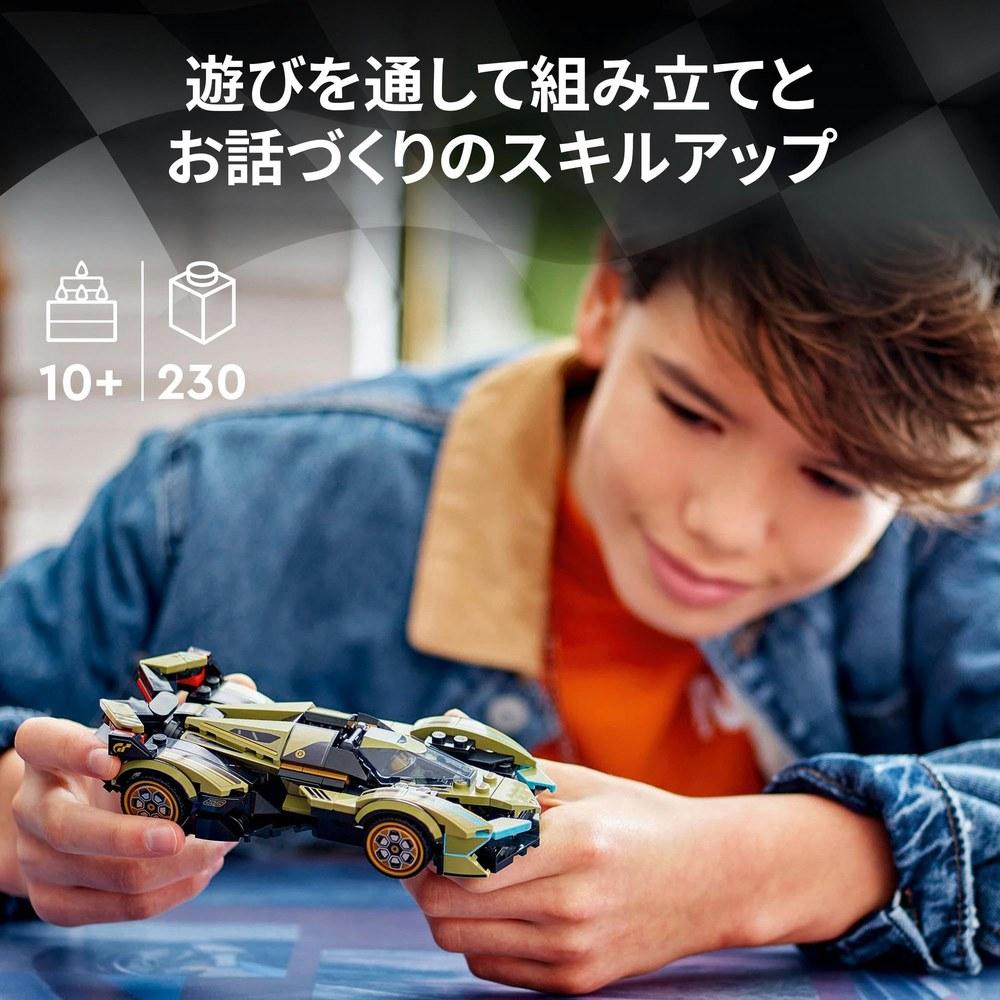 LEGO Speed Champions Lamborghini Lambo V12 Vision Gran Turismo Toy Playset 76923 Vehicles Car Minifigure Birthday Gift for Boys and Girls 10-12 Years