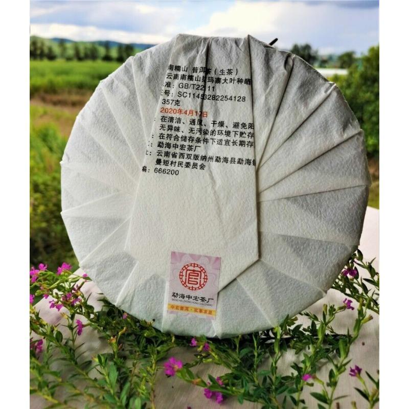 Nannushan Raw Pu'er Tea Cake Yunnan Meng Ma Pu'er Tea Leaves Cake Tea 12.6oz