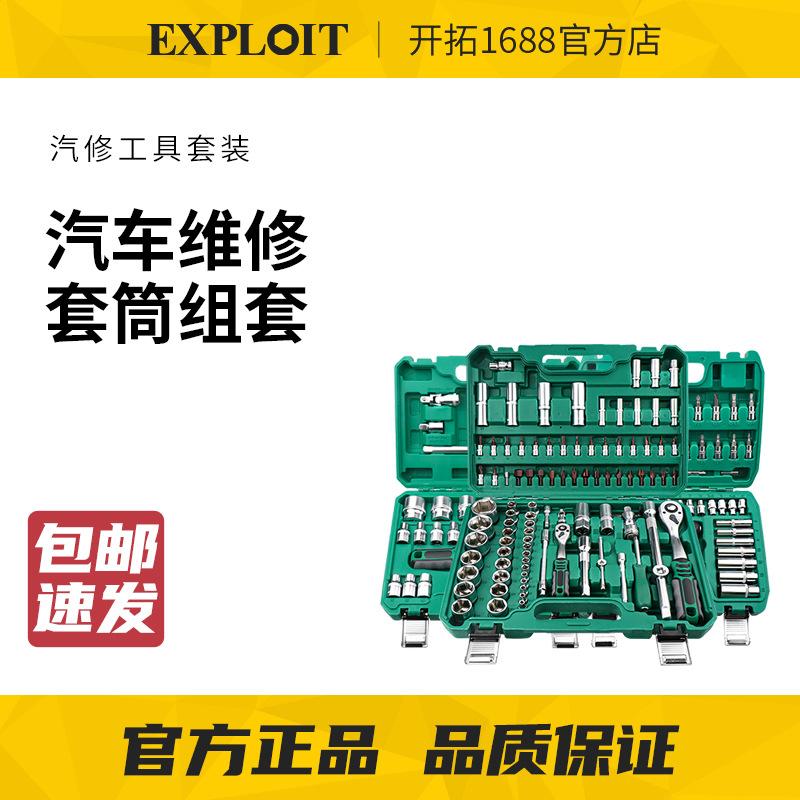 Pioneering Industrial-Grade Auto Repair Kit: Chrome Vanadium Steel Sockets & Ratchet Wrench Set for Mechanics