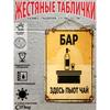 Metal Warning Sign Poster for Country House Decor, 20x30cm