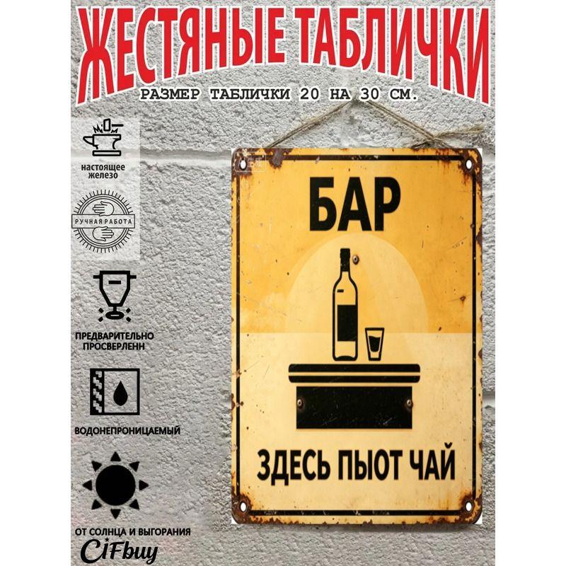 Metal Warning Sign Poster for Country House Decor, 20x30cm