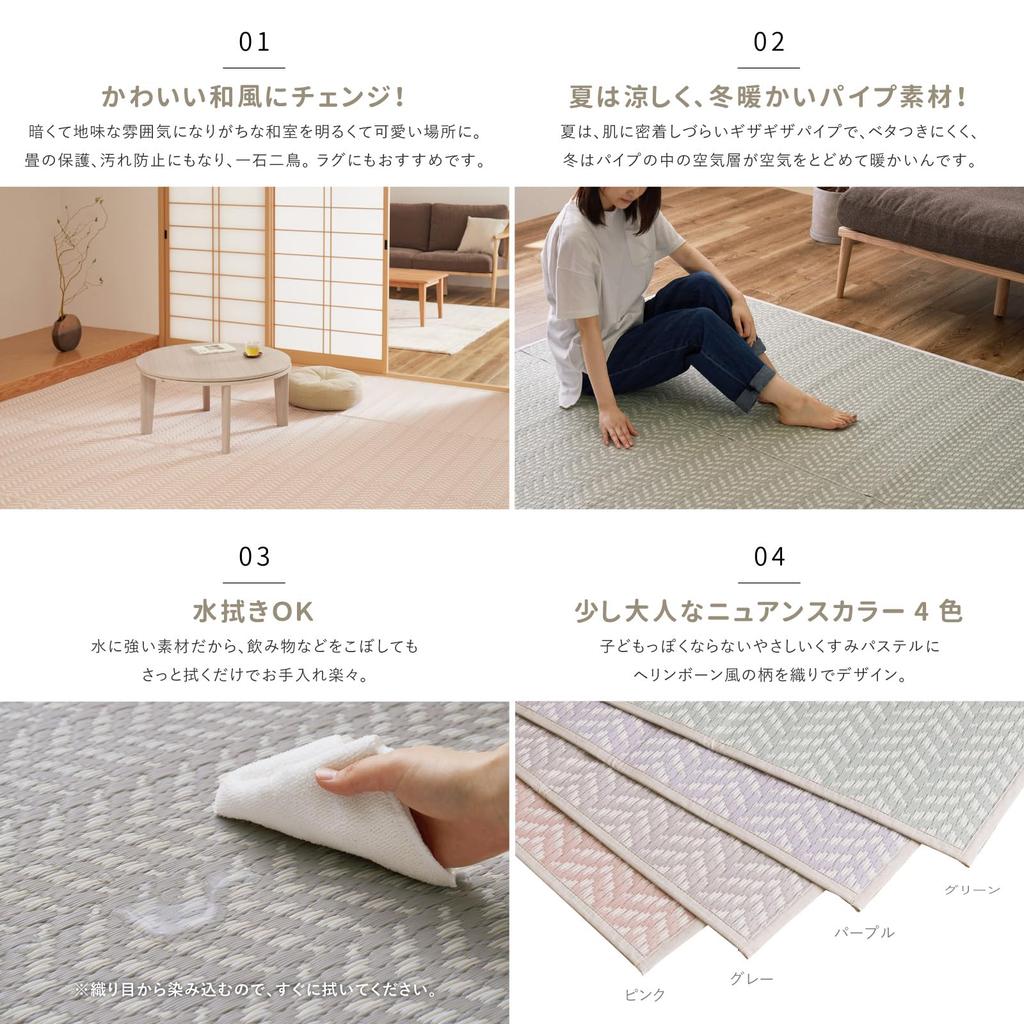 Hagiwara Carpet with Fits Tatami Mats Herringbone Pastel Suitable for Rooms and Pets Water-Wipeable Igusa-Style Backing, "Paslash" Gray, 4.5 (Edo