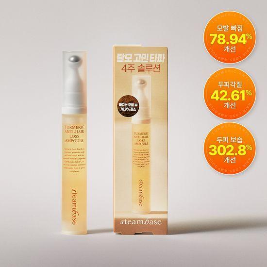 STEAMBASE Turmeric Anti-Hair Loss Ampoule 15ml