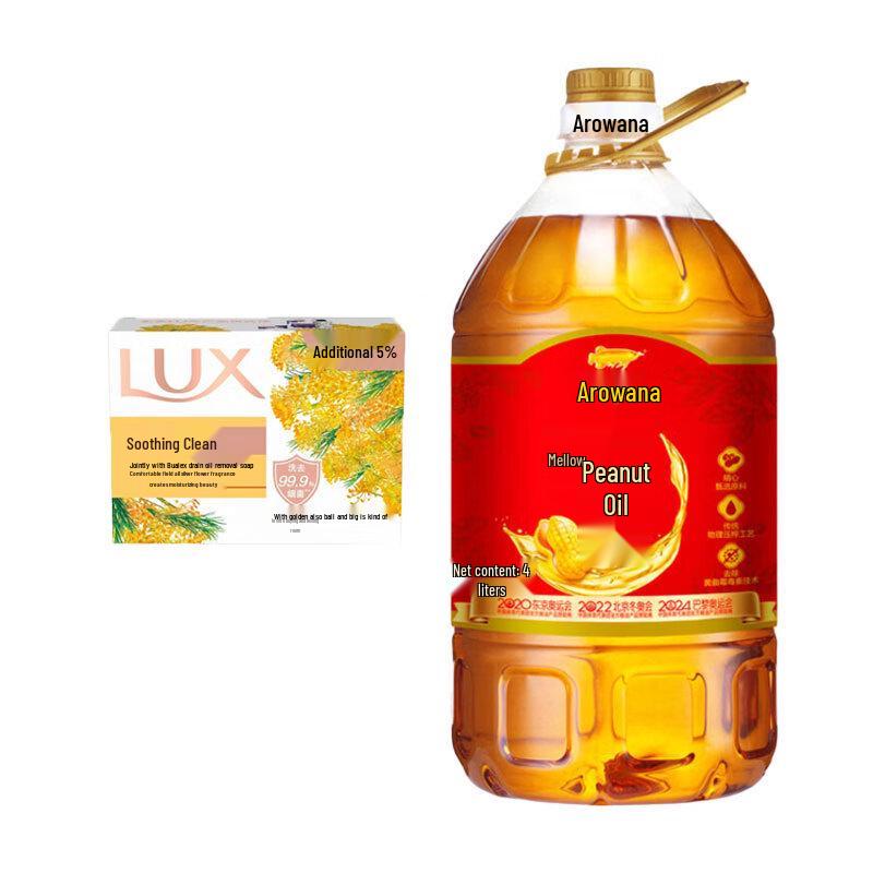 LUX Perfume Soap & Arowana Peanut Oil Bundle