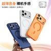 Ultra-thin matte magnetic case is suitable for Apple 17promax magnetic case iPhone16 strong magnetic mobile phone case 15.