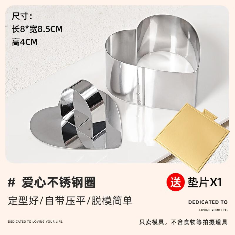 

MDNG Heart-Shaped Stainless Steel Cake Molds Set with Lids