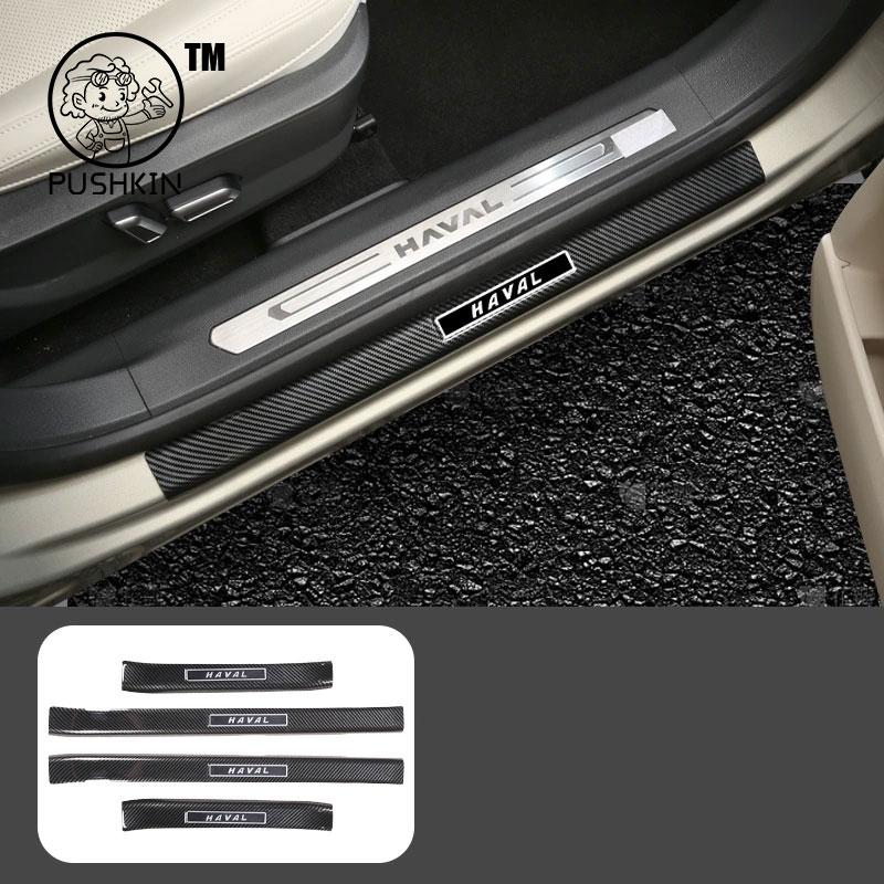 For HAVAL H6 4th 2025 2026 Car Door Sill Guards ABS Carbon Fiber Protector Threshold Trim Cover Sticker Accessories