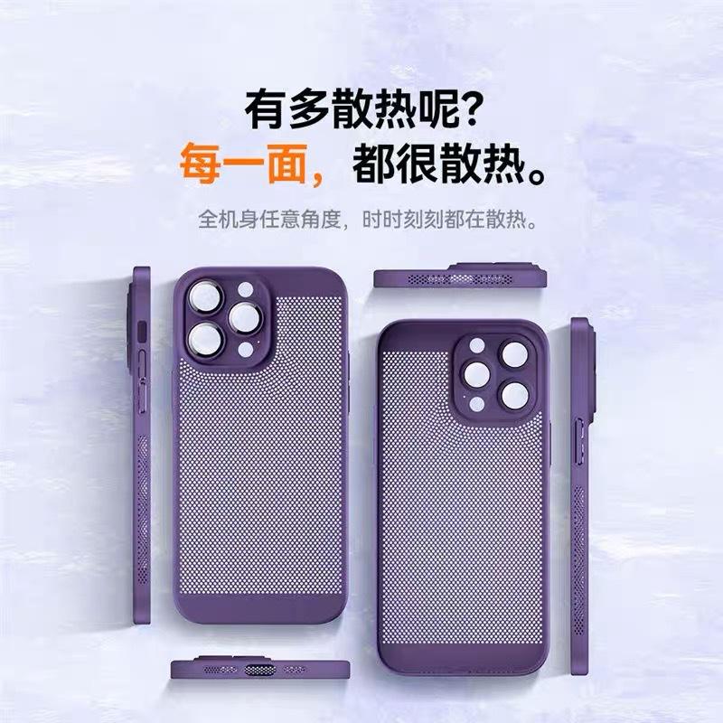 Applicable to iPhone17Pro matte breathable mobile phone case Apple 15 heat dissipation mesh 16 anti-drop 13 protective case X78