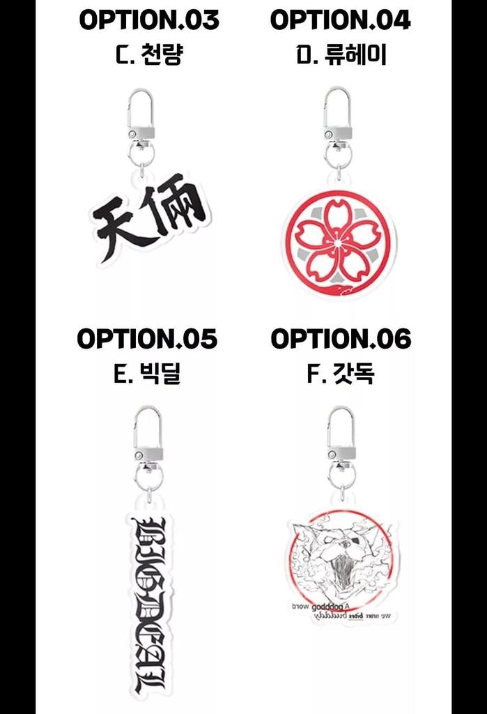 LOOKISM Official Merchandise Crew Logo Acrylic Key Ring, Made in Korea (03. Cheonliang)