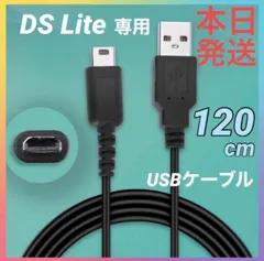 

DS Lite charger USB cable DSL NDS.