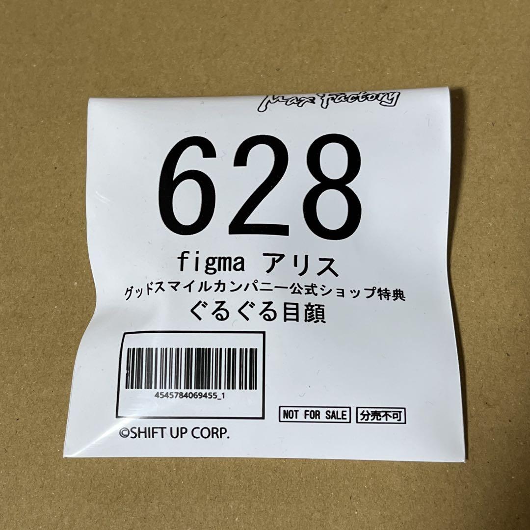 

[Б/У] figma Алиса 628 Good Smile Company Бонус