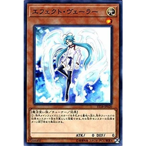 Yu-Gi-Oh! / 10th Series / Starter Deck / ST18-JP020 Effect Veiler
