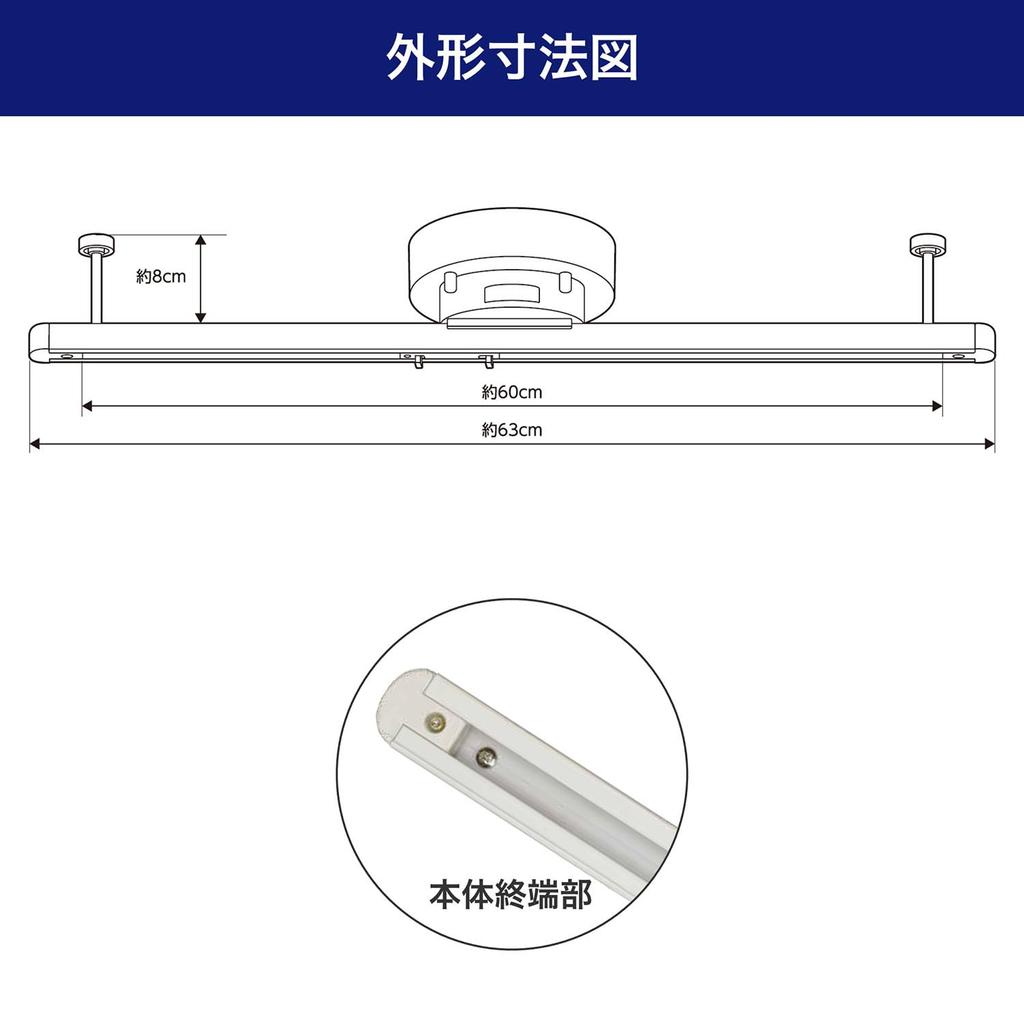 ELPA Remote Control Lighting Bar Duct Rail (Ceiling Type/60cm) Ceiling Light Fixture with Remote Control LRC-RSL60C(IV) Ivory