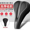 Bike Seat Cover Thick Soft Silicone Comfort Road Mountain Bicycle Saddle Waterproof