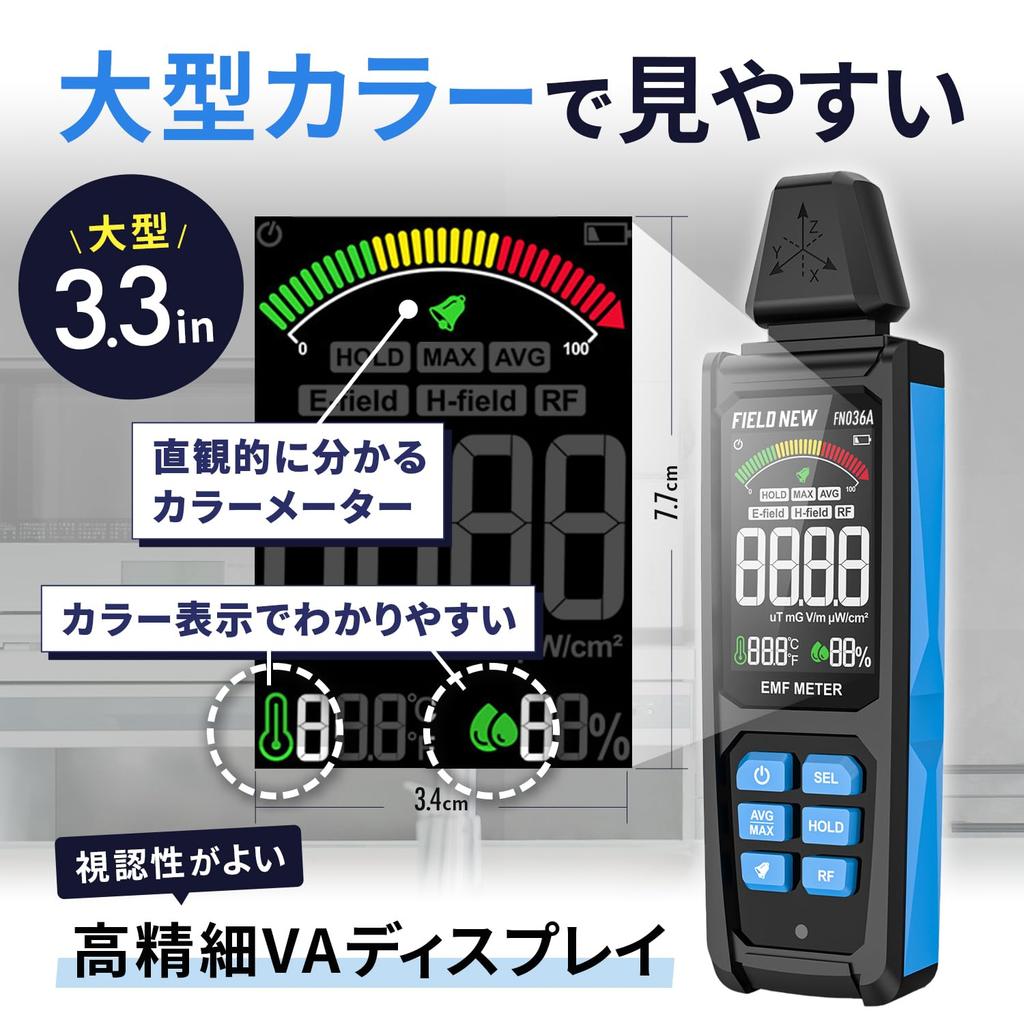 FieldNew [Domestic Brand] 5-in-1 Electromagnetic Wave Meter (High Frequency/Electric Field/Magnetic Field/Temperature and Humidity) High-Definition VA