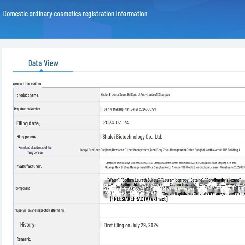 Shu Lei Freesia Oil Control Anti-Dandruff Shampoo