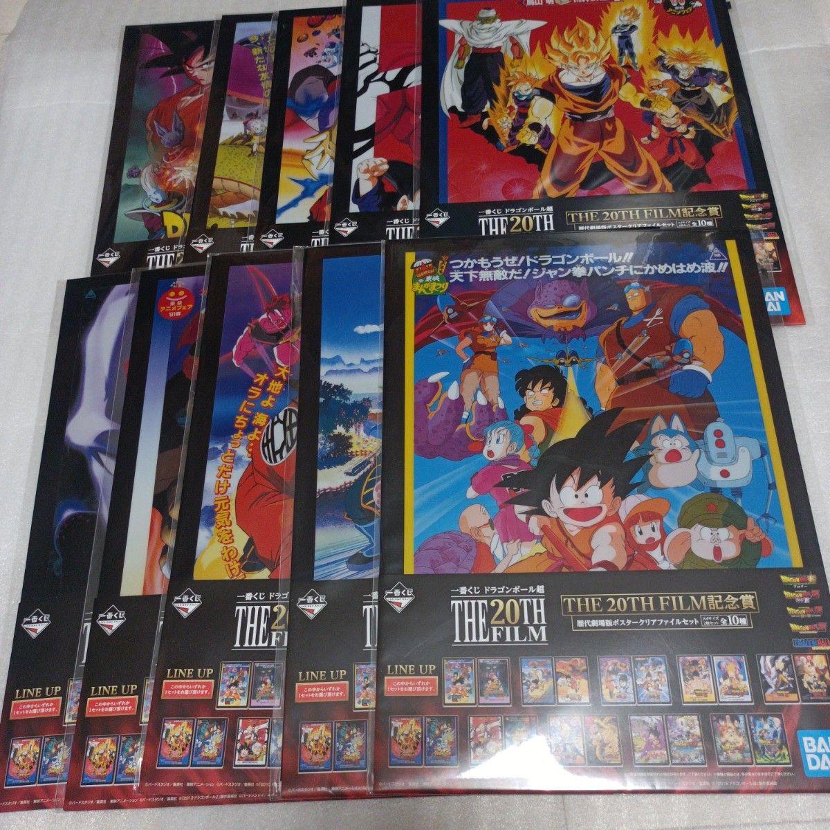 Used Ichiban Kuji Dragon Ball Super Movie Poster A4 Clear File Akira Toriyama Complete