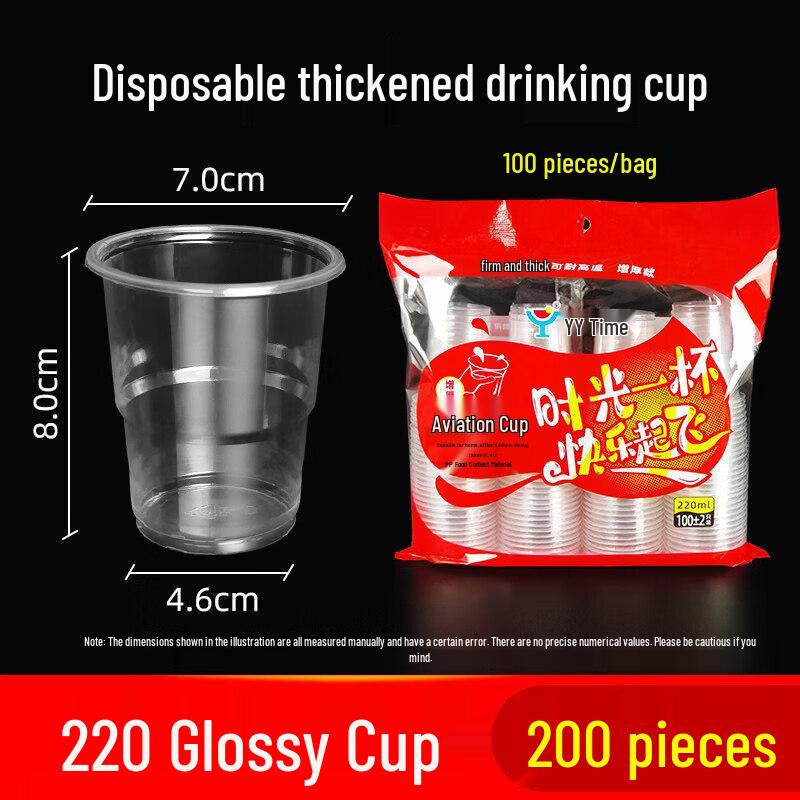 Qiwei Thickened Disposable Plastic Cups