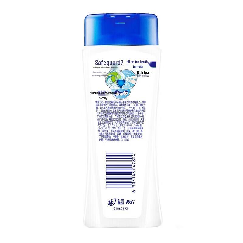 Safeguard Lemon Scent Healthy Purifying Shower Gel