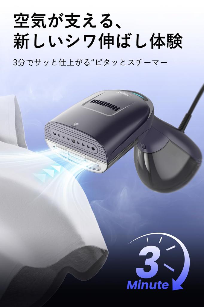 Morus V3 Suction-Type Garment Steamer/Iron with Fragrance Function, PSE Certified, Time-Saving Care, Wrinkle Removal, Disinfection, Deodorization, and