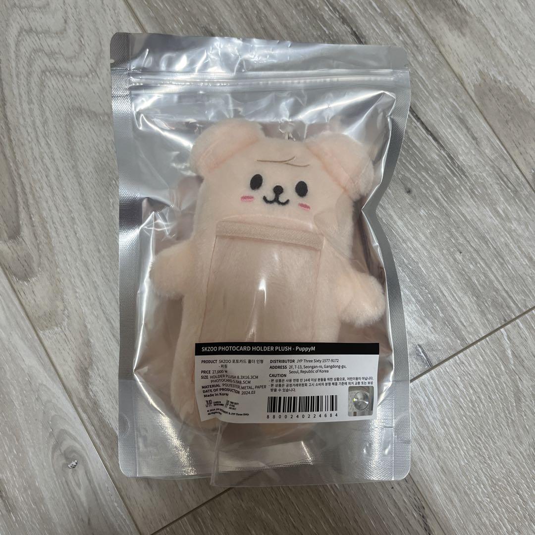 

[USED] SKZOO PuppyM Photo Card Holder Magic School